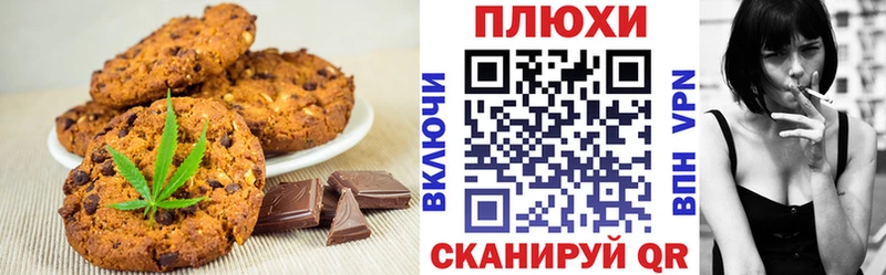 Cannafood марихуана  Купить закладки  Медногорск 