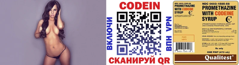 Кодеин Purple Drank  Купить где  Медногорск 