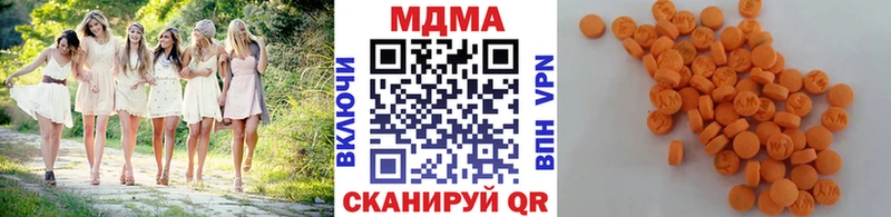МДМА кристаллы  Купить  Медногорск 