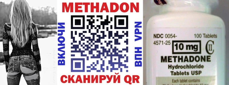 МЕТАДОН кристалл Купить где Медногорск